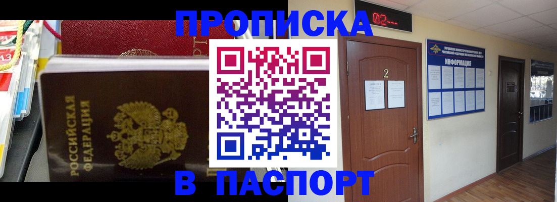 прописка гарантия в Навашино