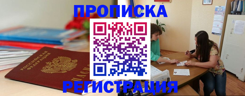 временная регистрация 2025 в Навашино