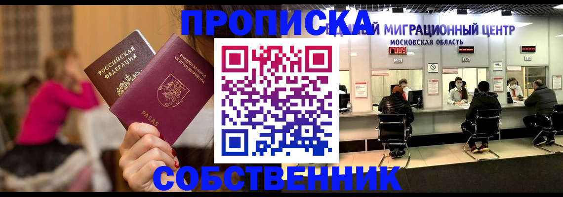 прописка законно в Навашино